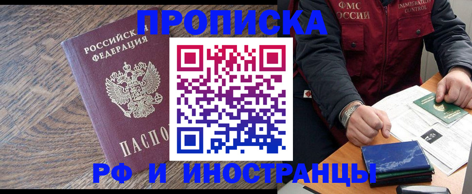 прописка штамп в Карелии