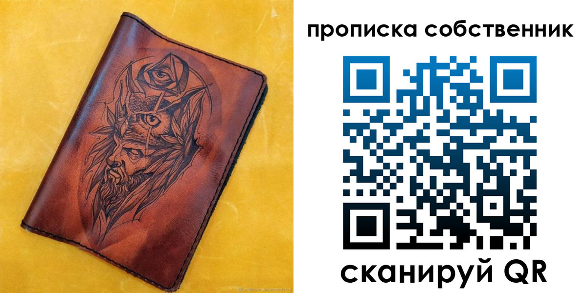 временная регистрация для школы в Карелии