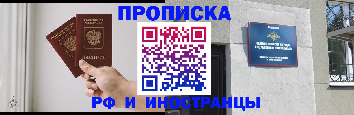 временная регистрация адрес в Карелии