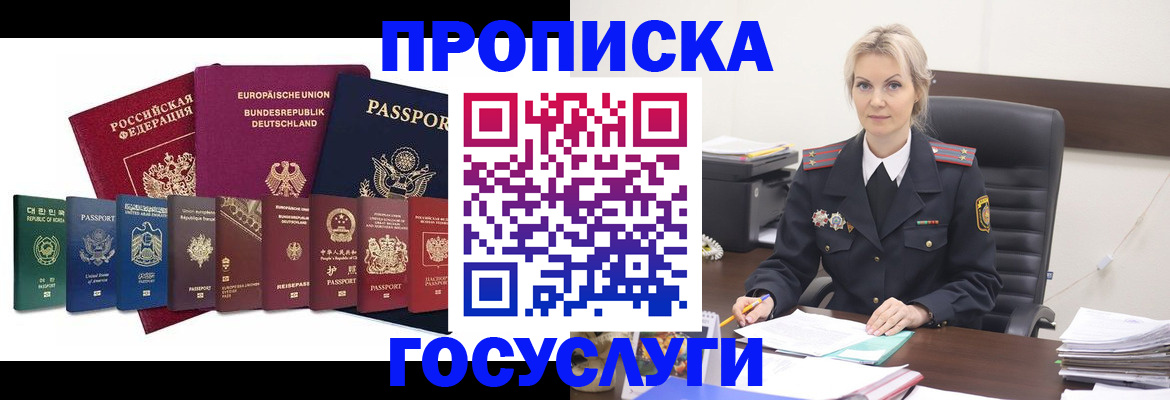 временная регистрация гарантия в Карелии