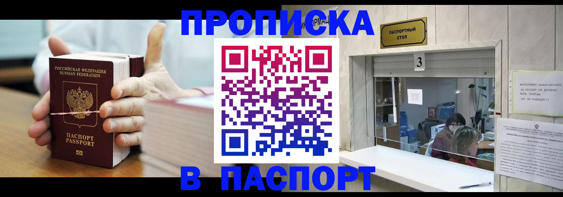 где прописаться в Карелии